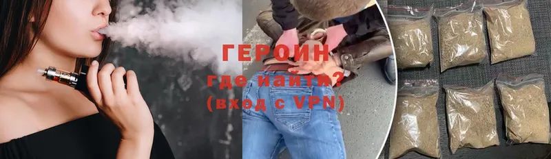 где найти   Бузулук  ГЕРОИН Heroin 