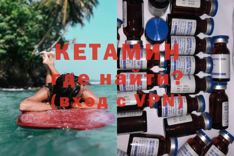 Кетамин ketamine  Бузулук 